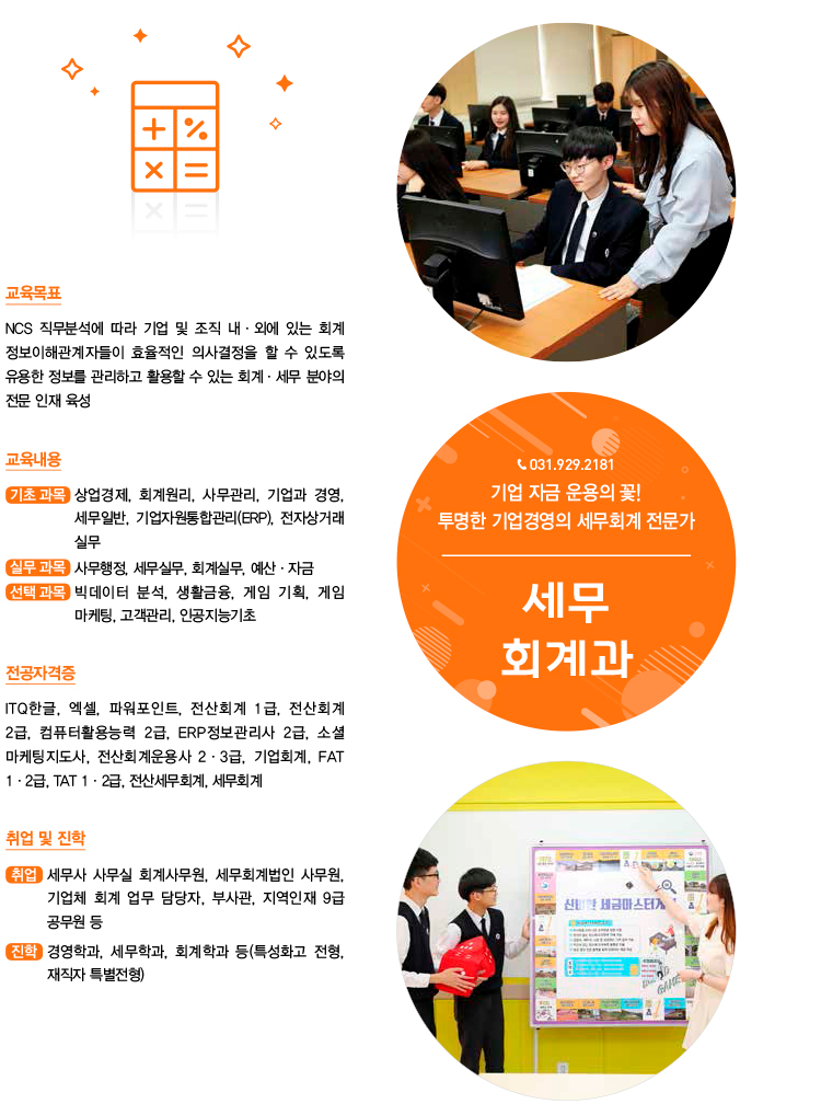 세무회계과 이미지